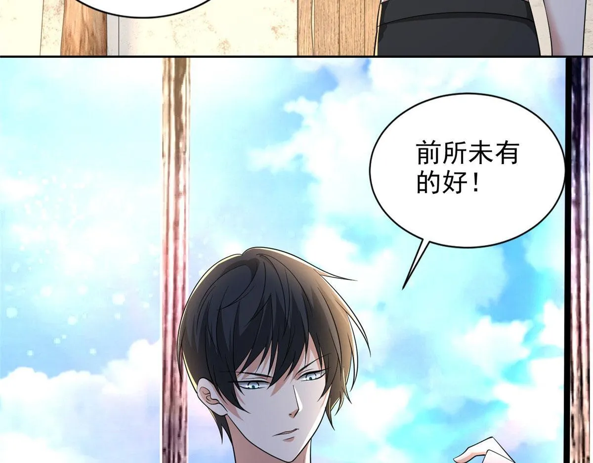 第二百四十话 第13页