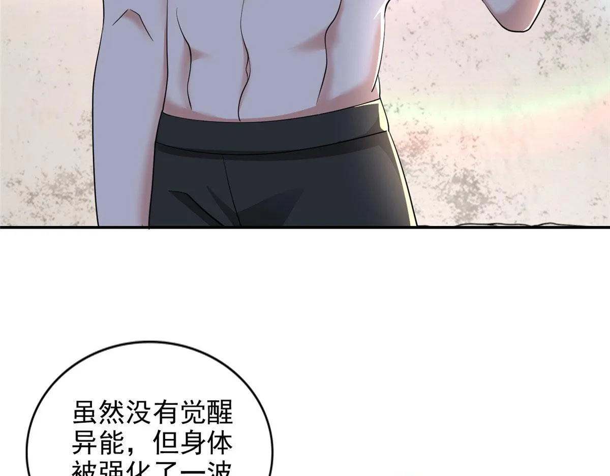 第二百四十话 第15页