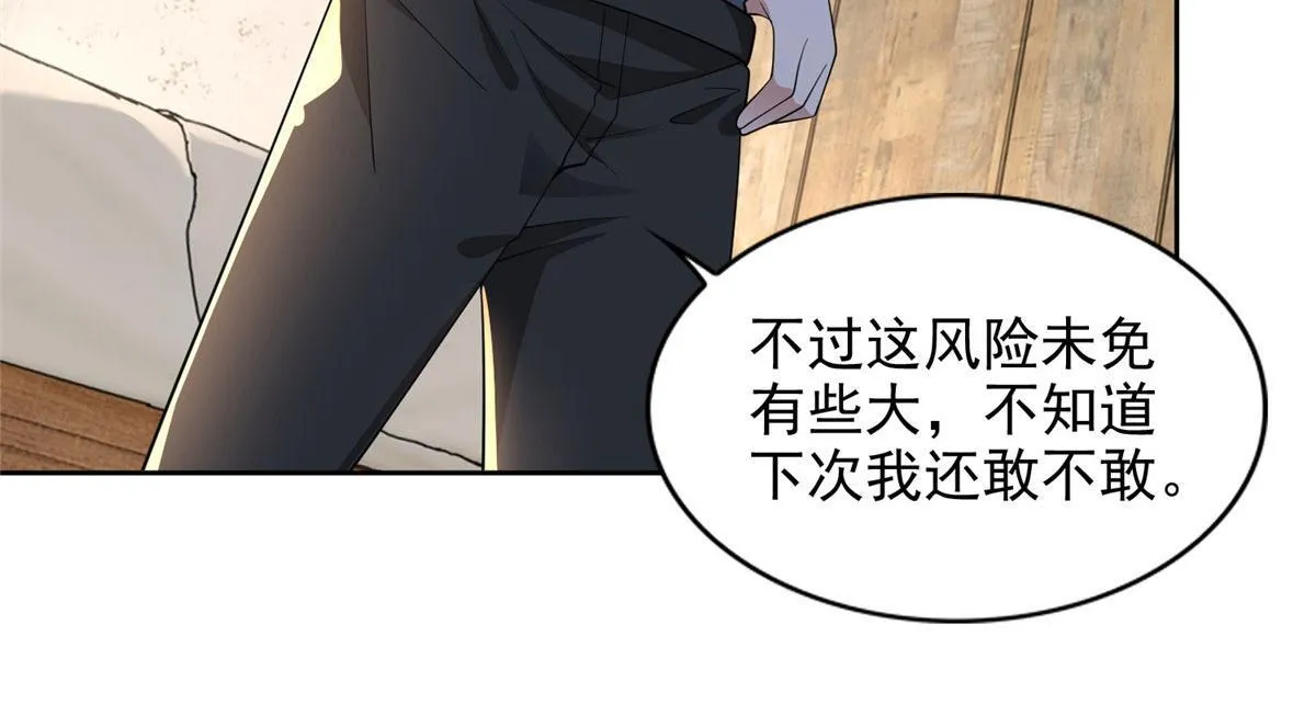 第二百四十话 第18页