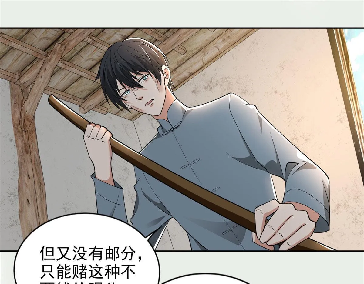 第二百四十话 第19页