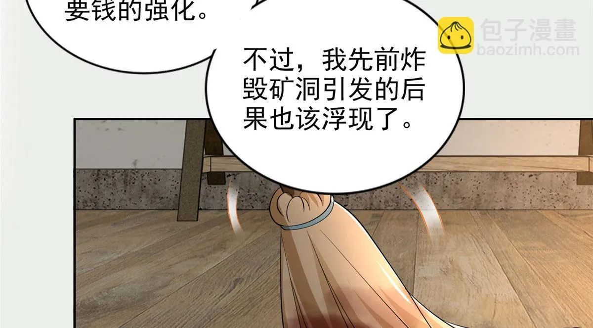 第二百四十话 第20页