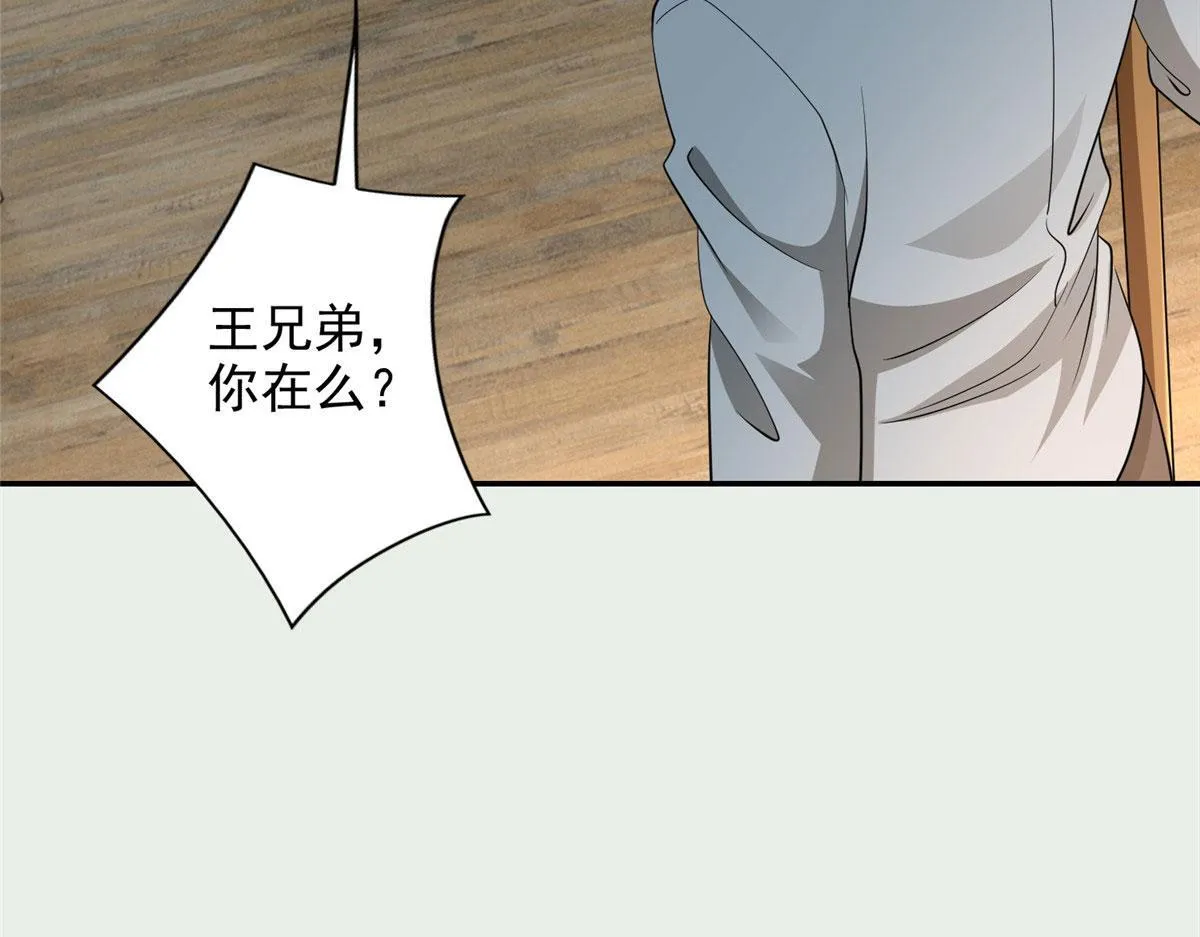 第二百四十话 第23页