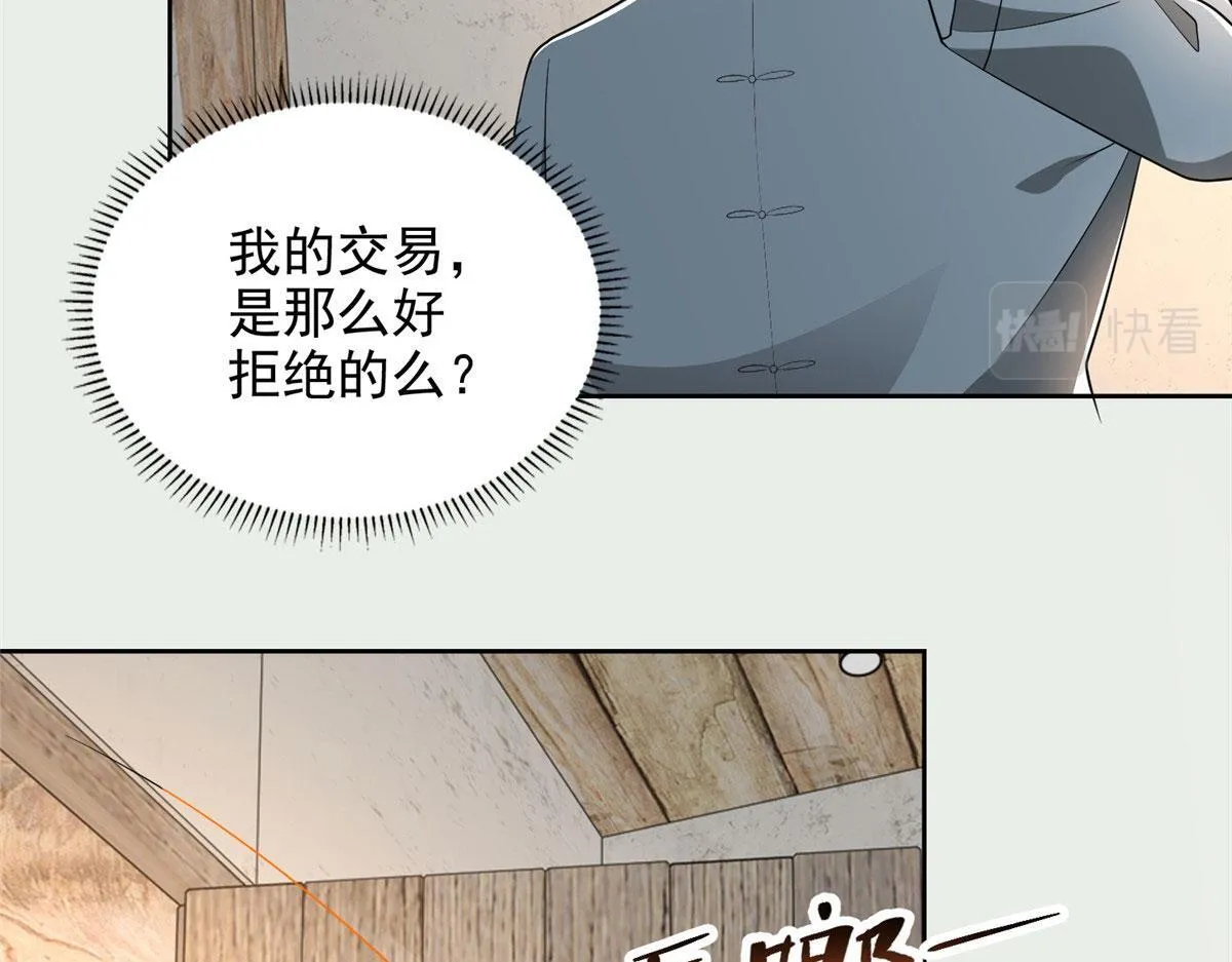 第二百四十话 第25页