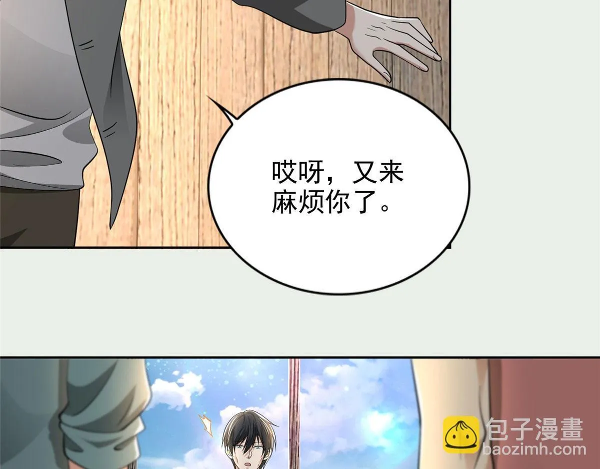 第二百四十话 第27页