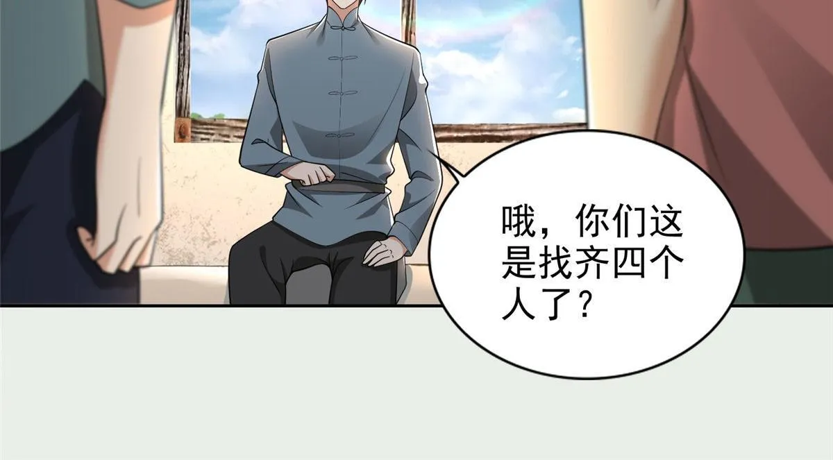 第二百四十话 第28页