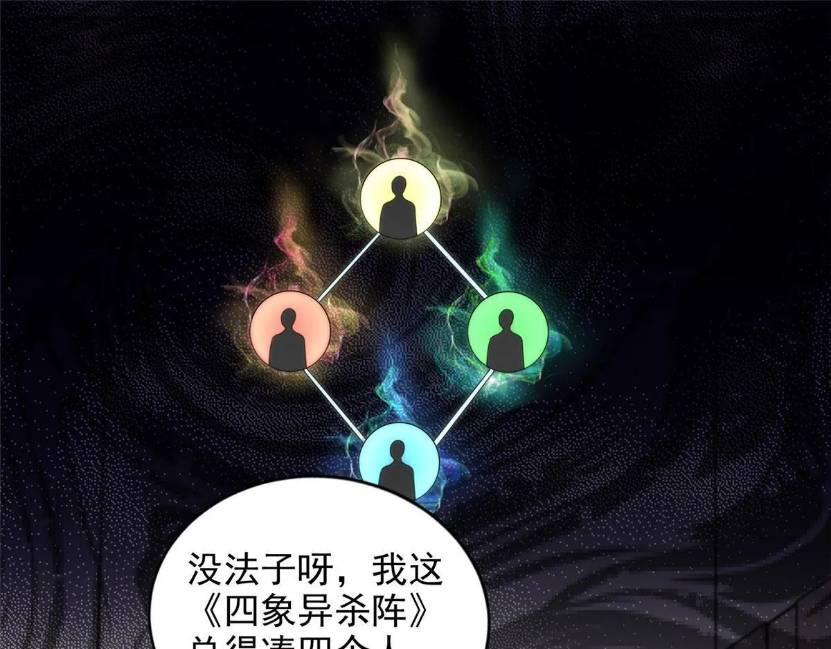 第二百四十话 第29页