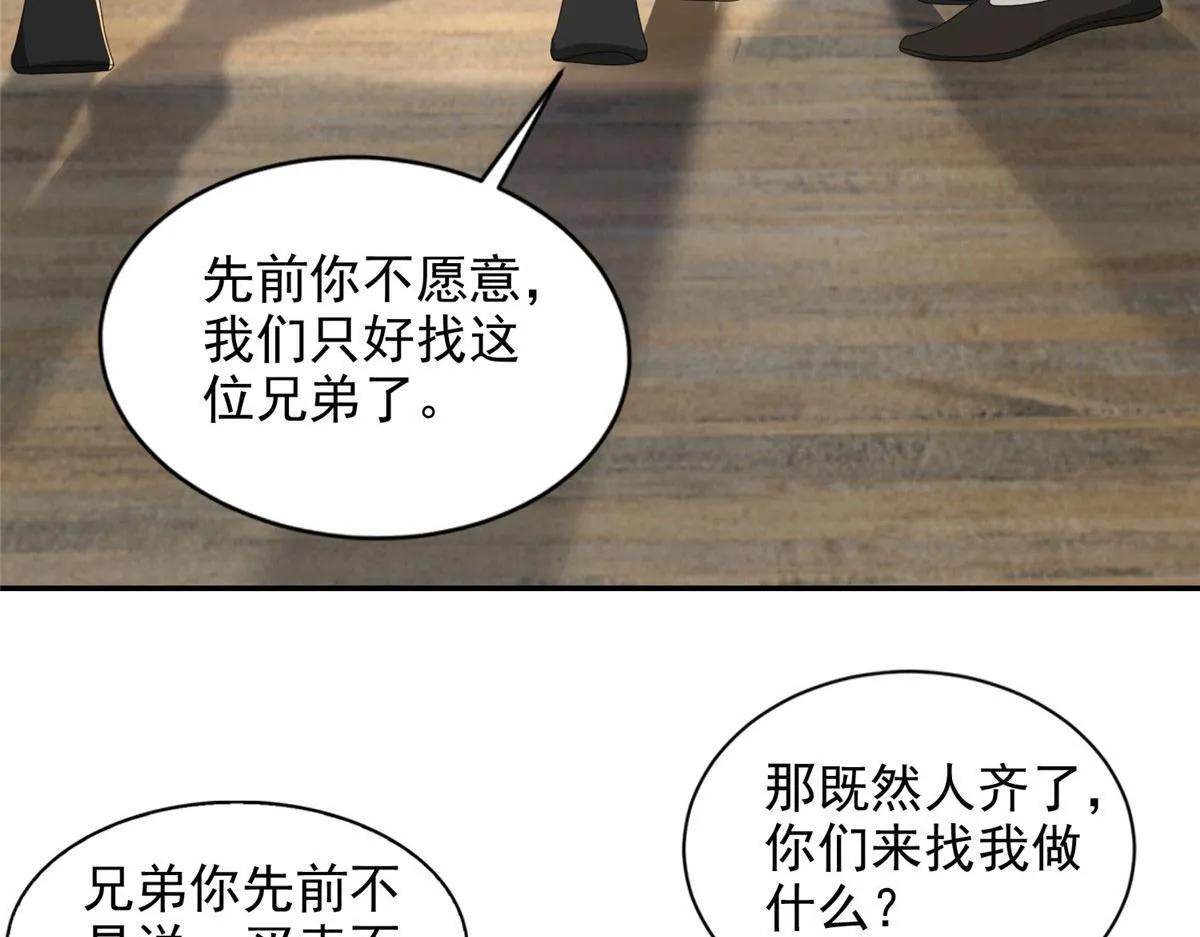 第二百四十话 第33页