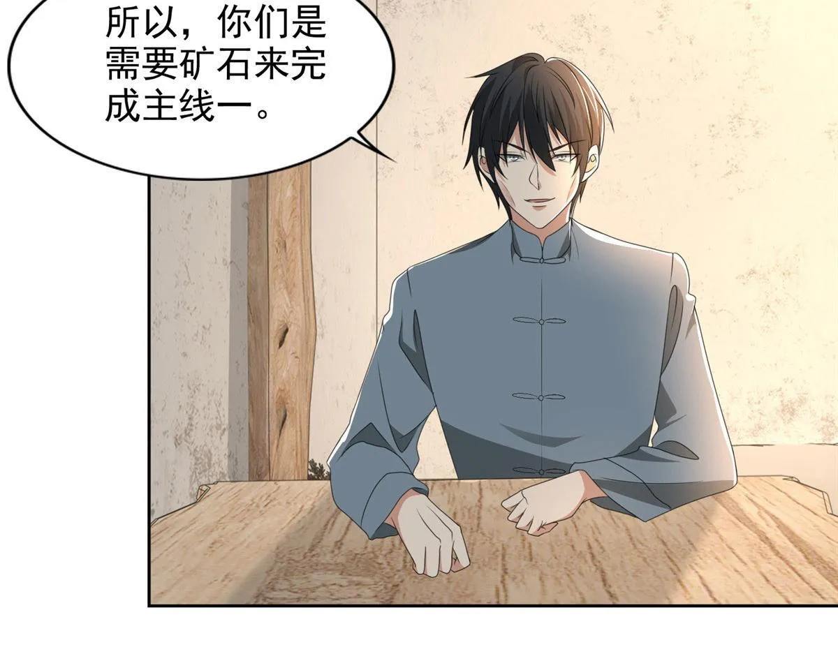 第二百四十话 第36页
