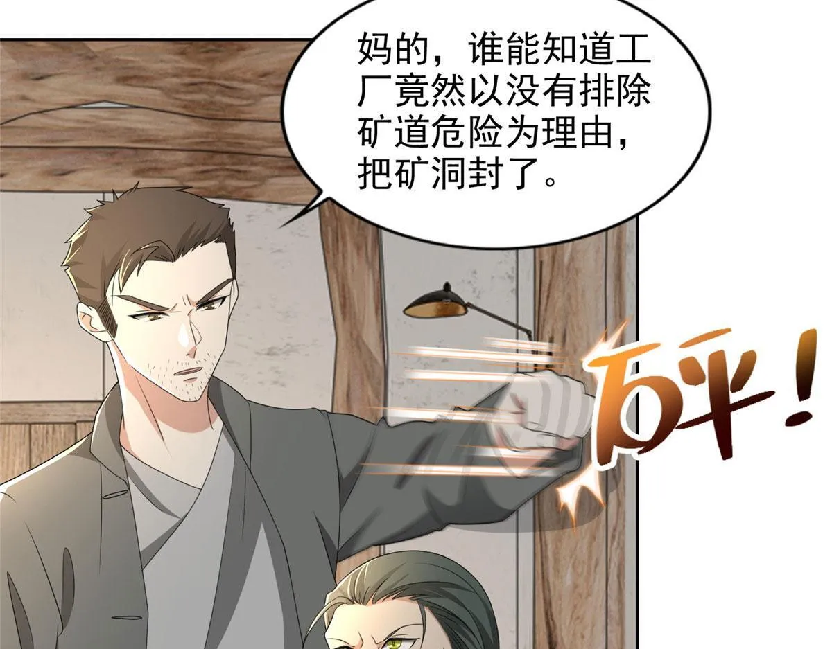 第二百四十话 第38页