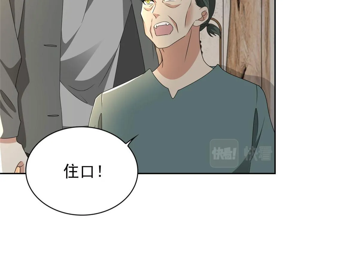 第二百四十话 第39页
