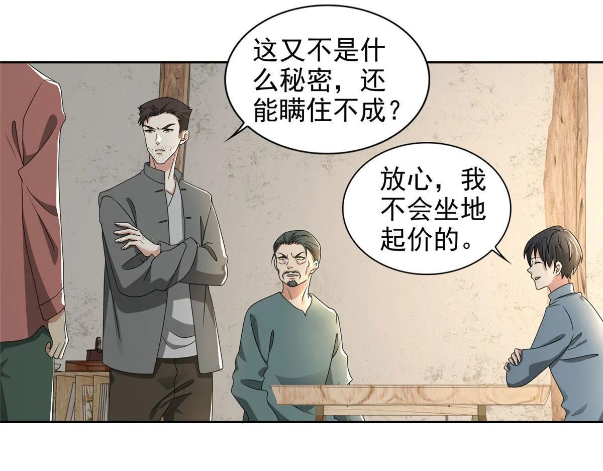 第二百四十话 第41页