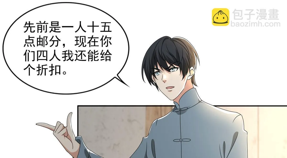 第二百四十话 第42页