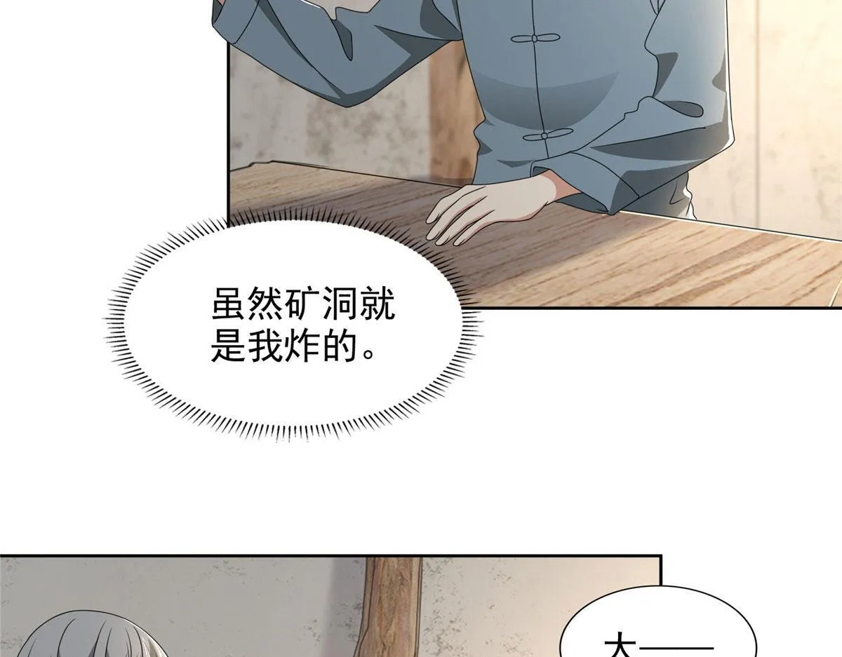 第二百四十话 第43页