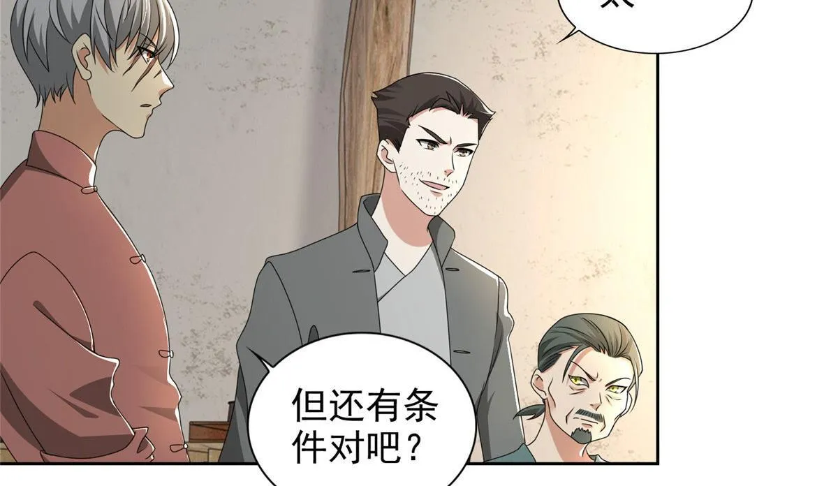 第二百四十话 第44页