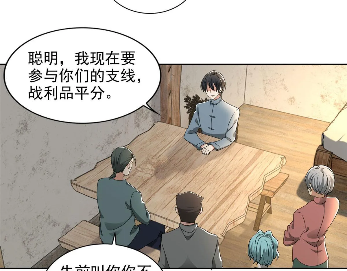 第二百四十话 第45页