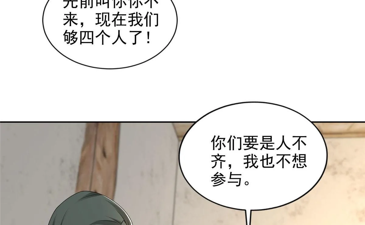 第二百四十话 第46页