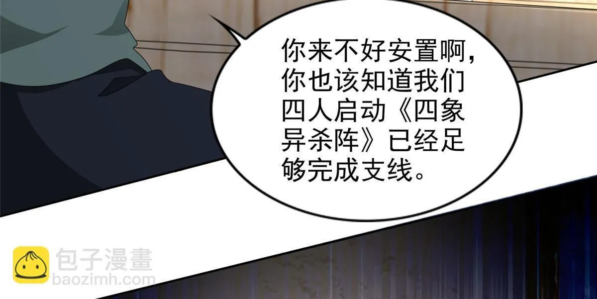 第二百四十话 第48页