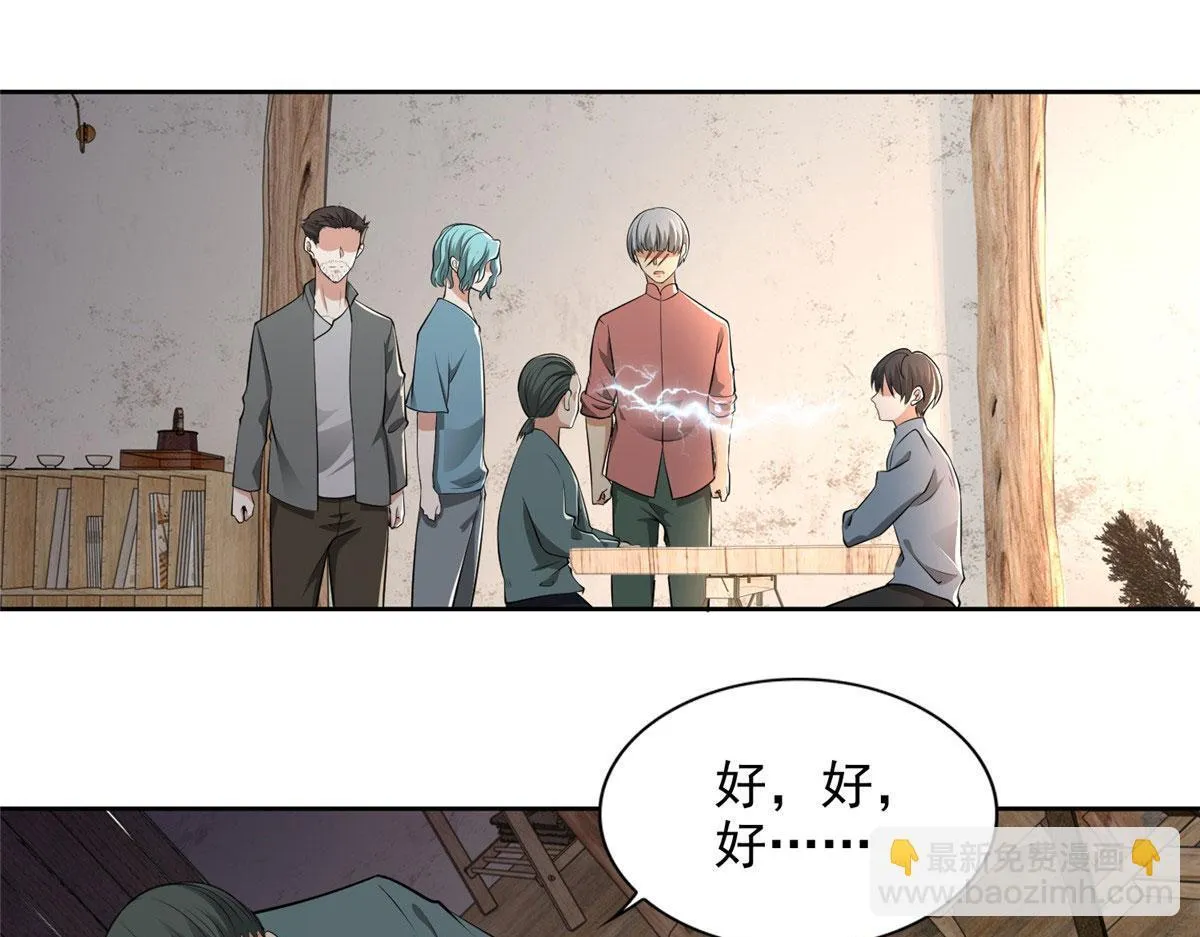 第二百四十话 第51页