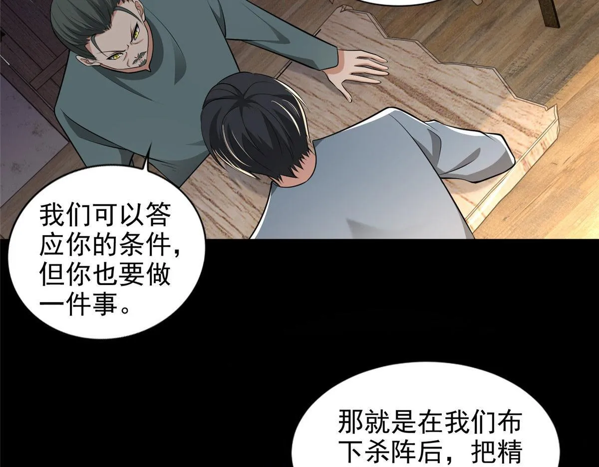 第二百四十话 第52页