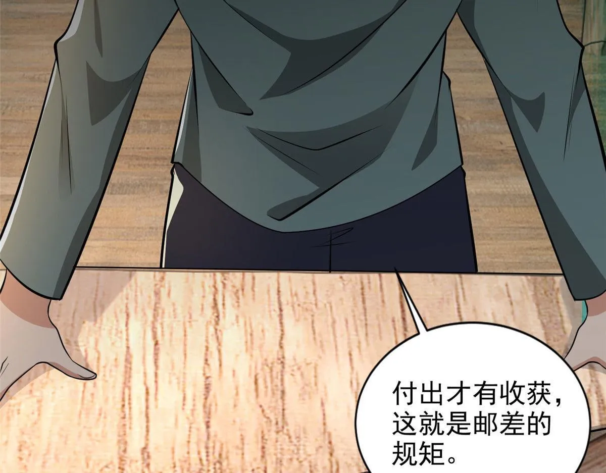 第二百四十话 第55页