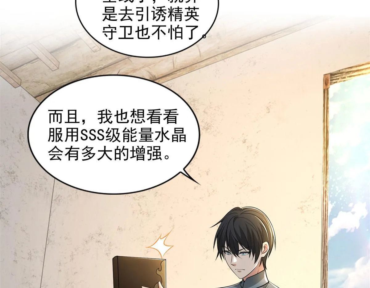 第二百四十话 第64页
