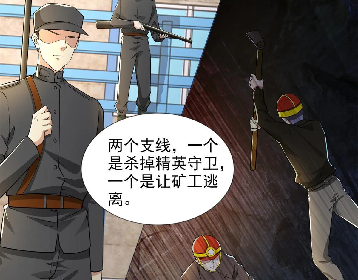 第二百四十话 第66页