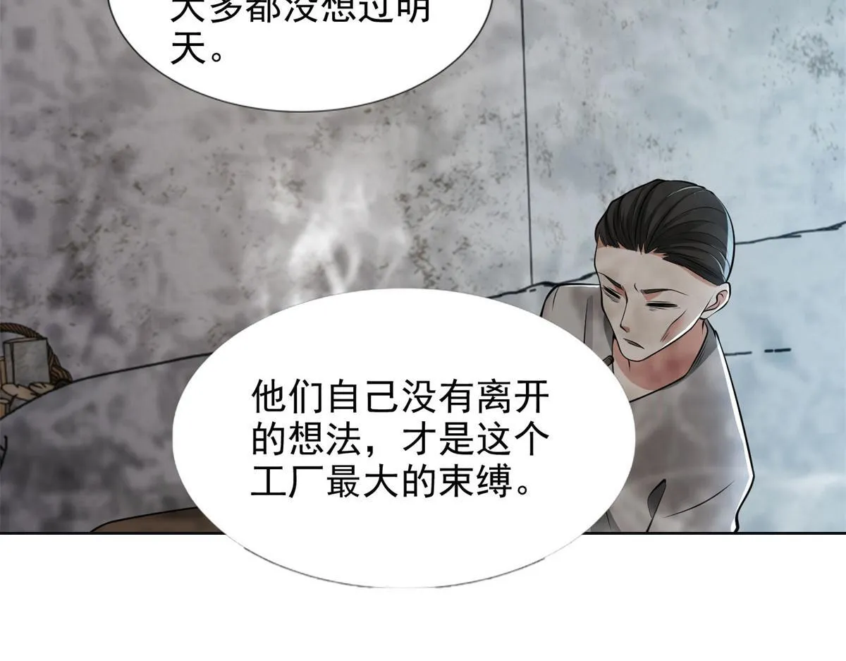 第二百四十话 第69页