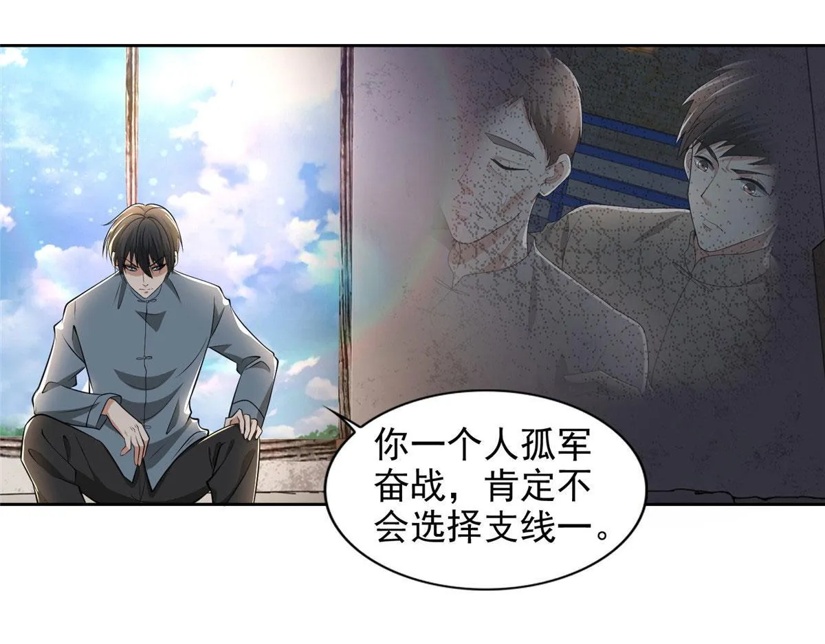 第二百四十话 第71页