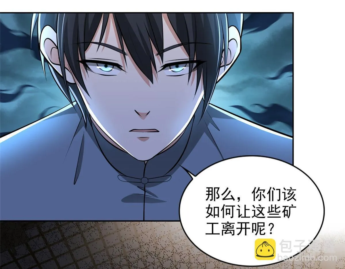 第二百四十话 第72页