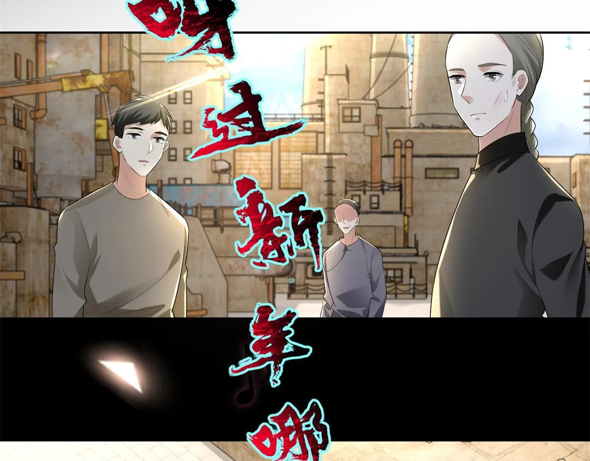 第二百四十一话 第5页