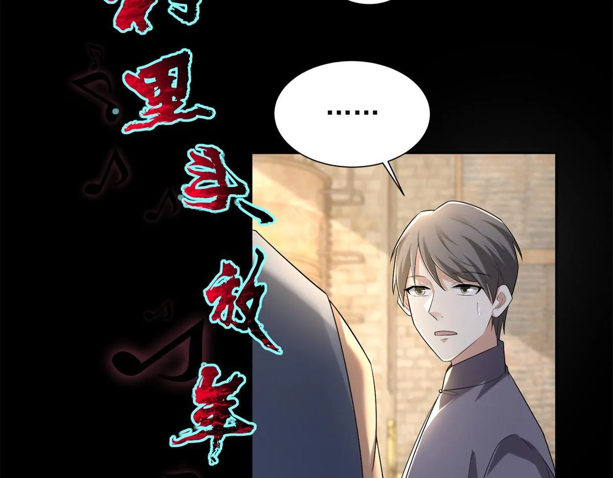 第二百四十一话 第7页