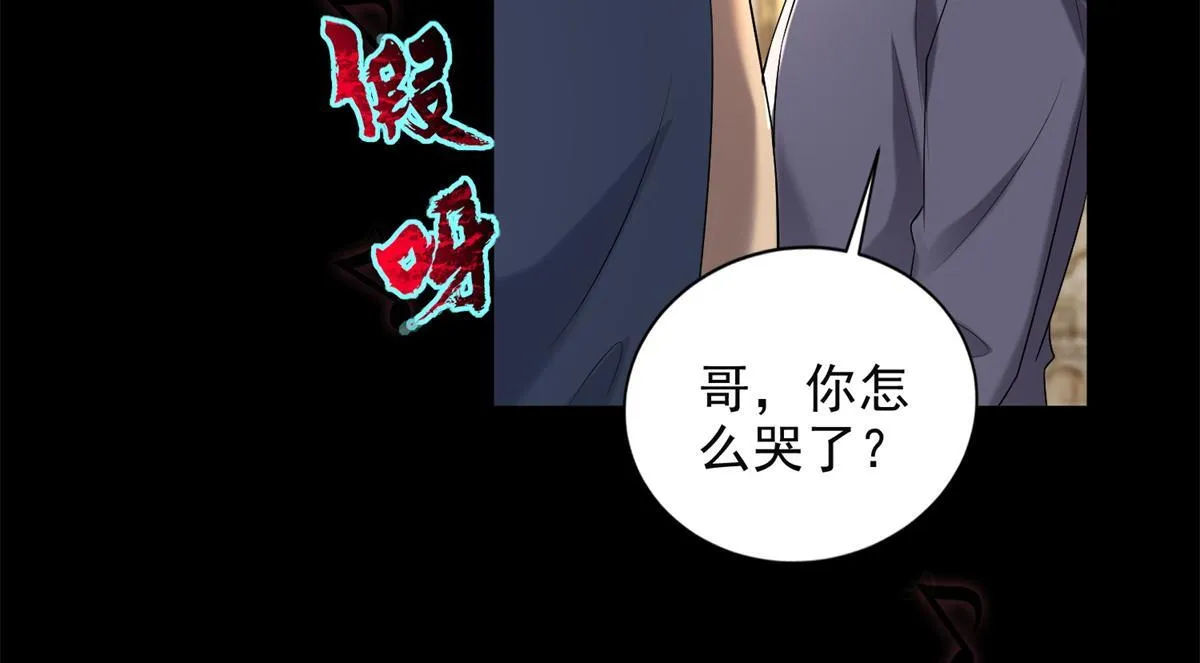 第二百四十一话 第8页