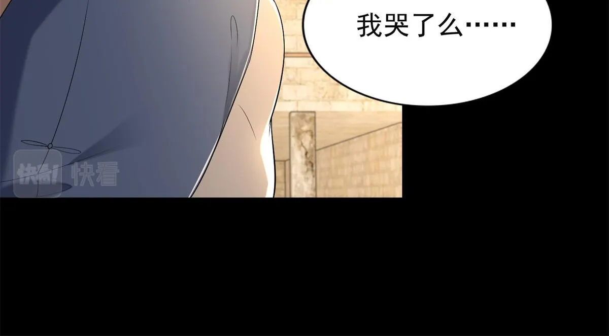第二百四十一话 第10页