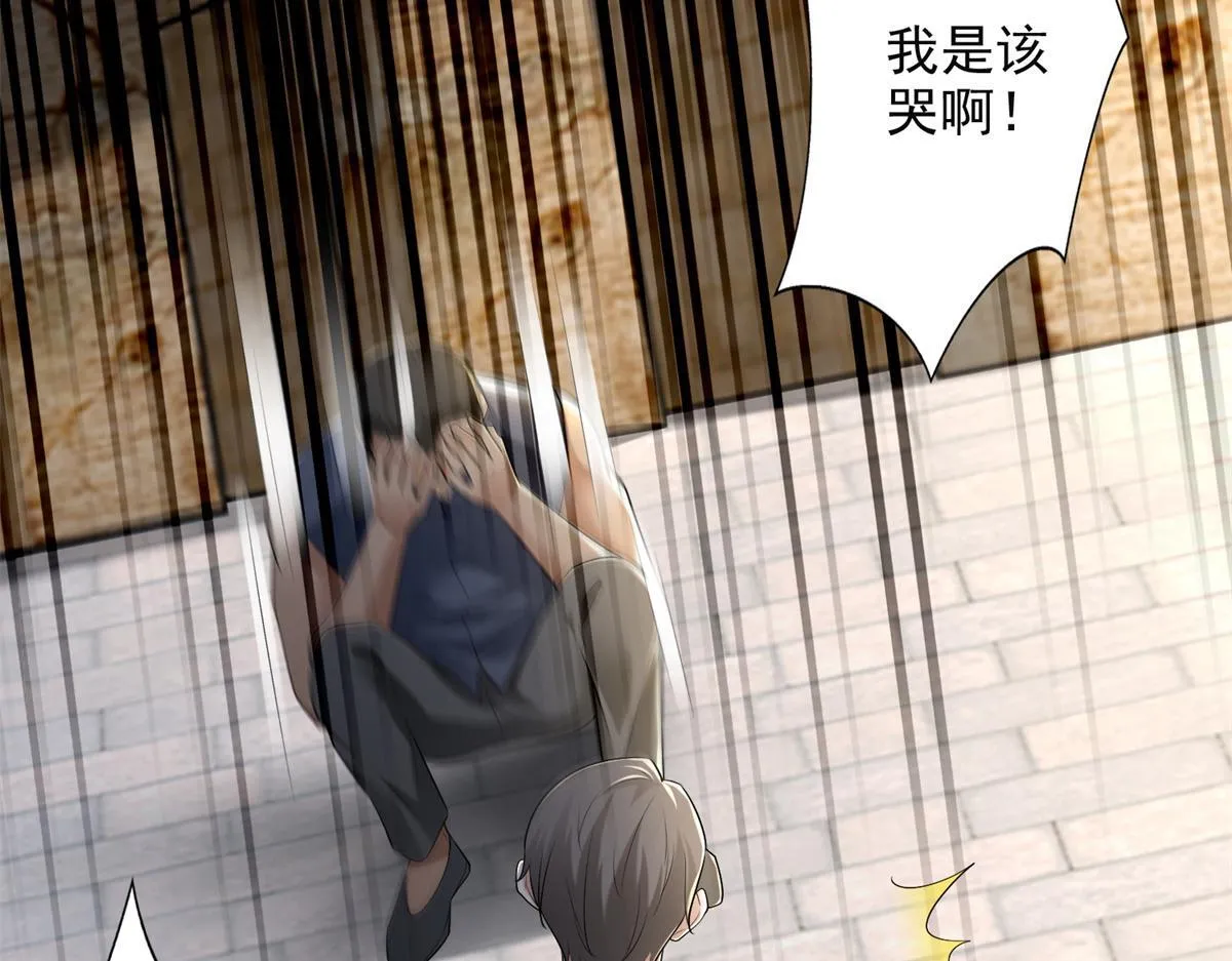 第二百四十一话 第13页