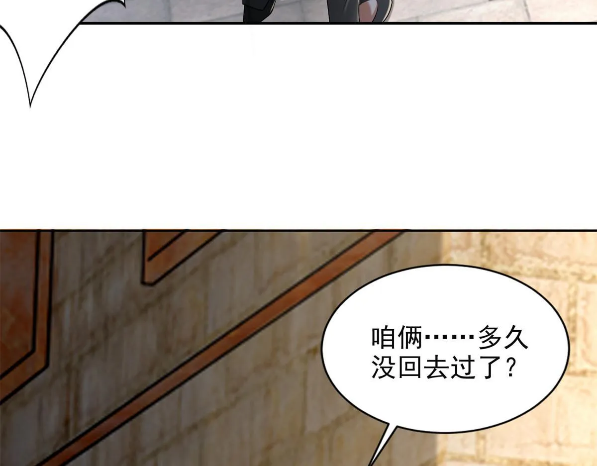第二百四十一话 第15页