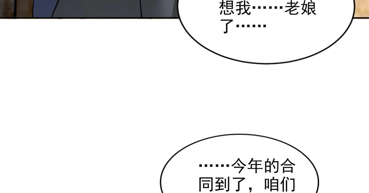 第二百四十一话 第18页