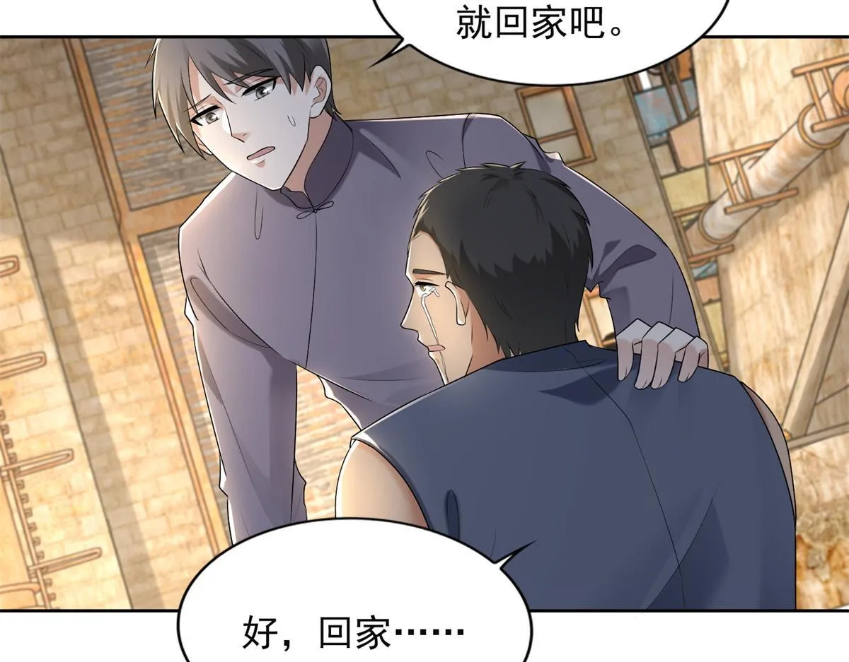 第二百四十一话 第19页