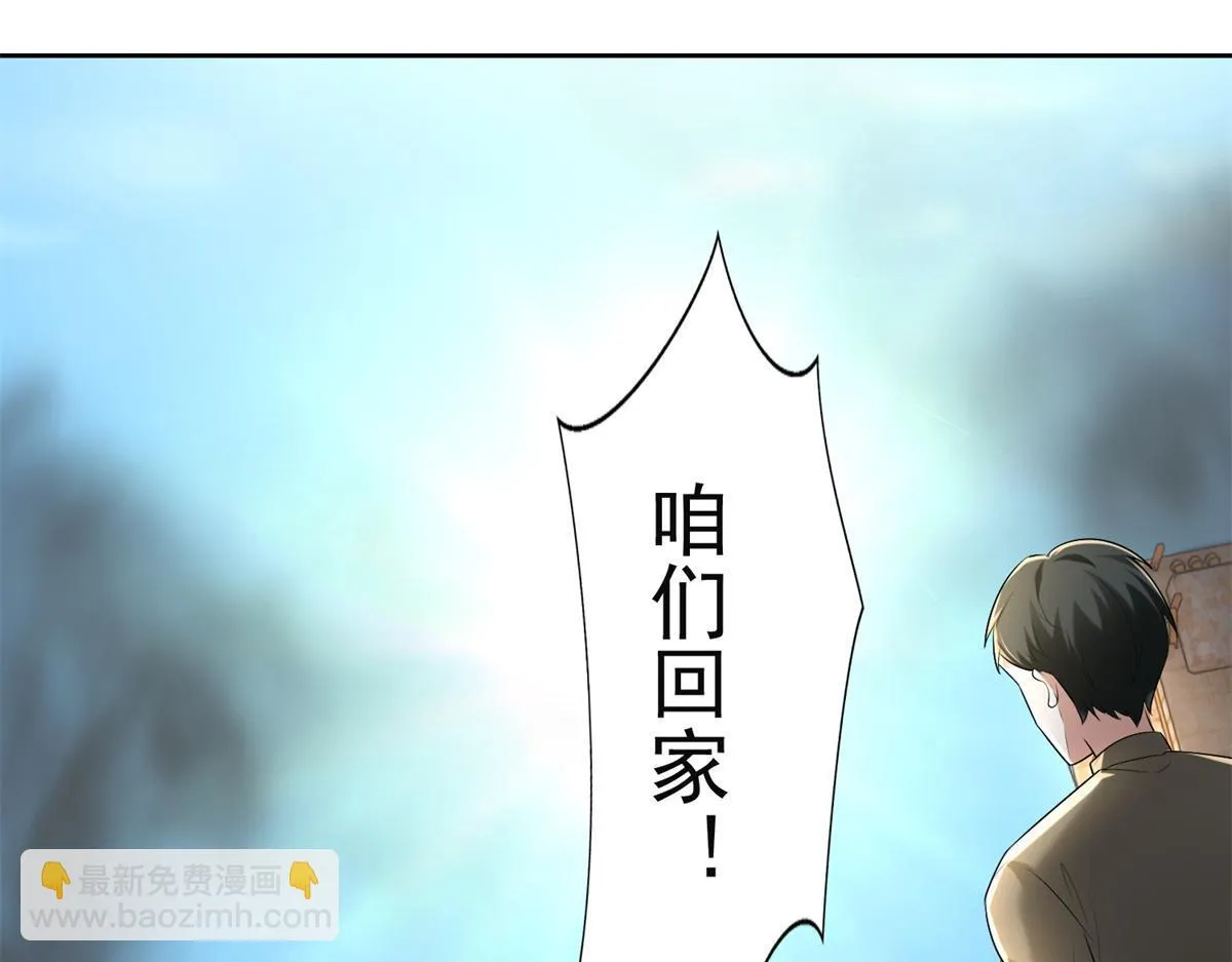 第二百四十一话 第21页