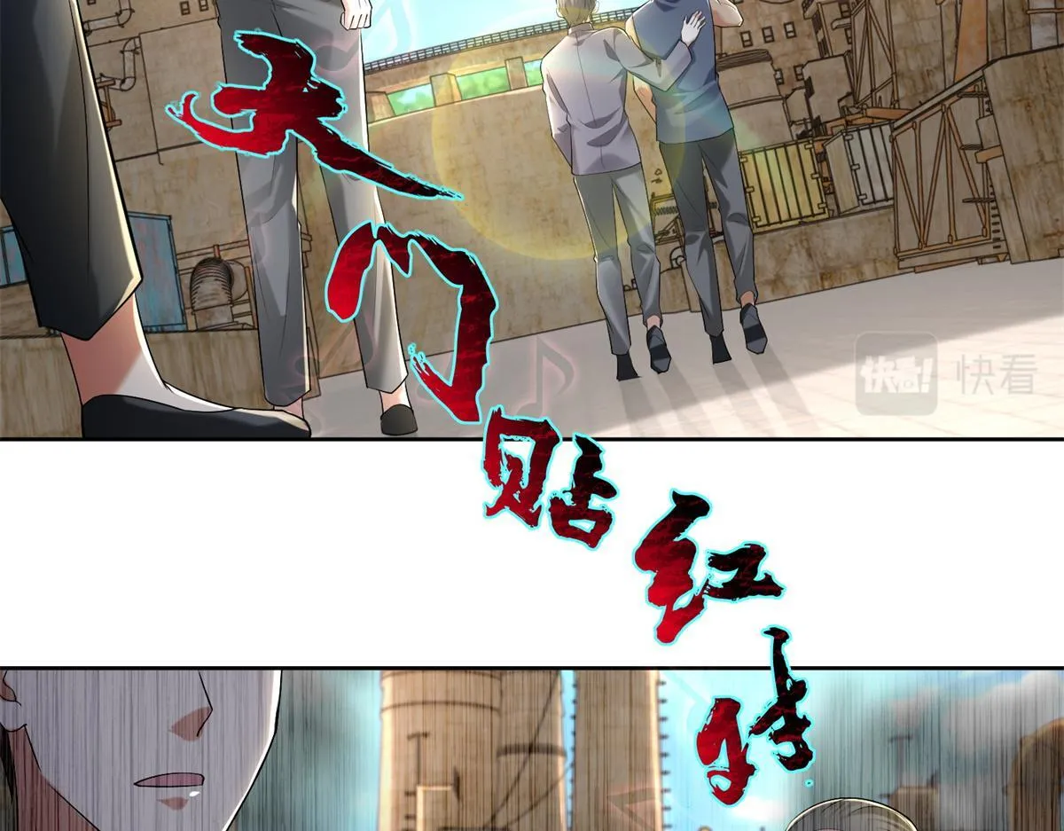 第二百四十一话 第23页