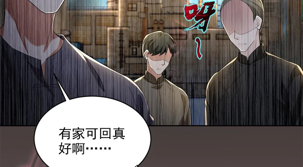 第二百四十一话 第24页