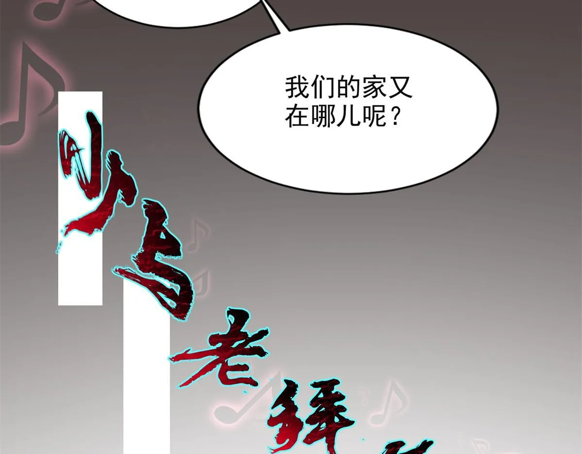 第二百四十一话 第25页
