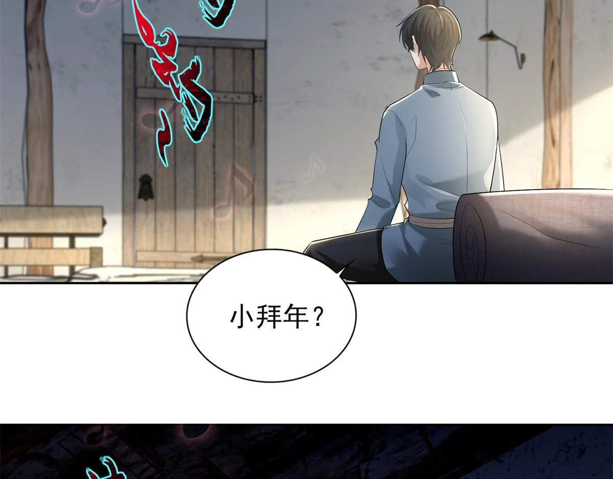第二百四十一话 第27页