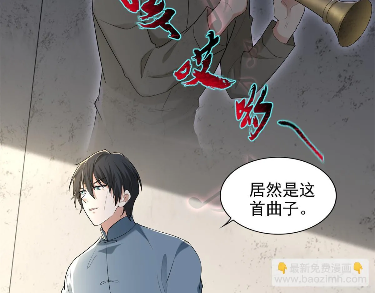 第二百四十一话 第29页