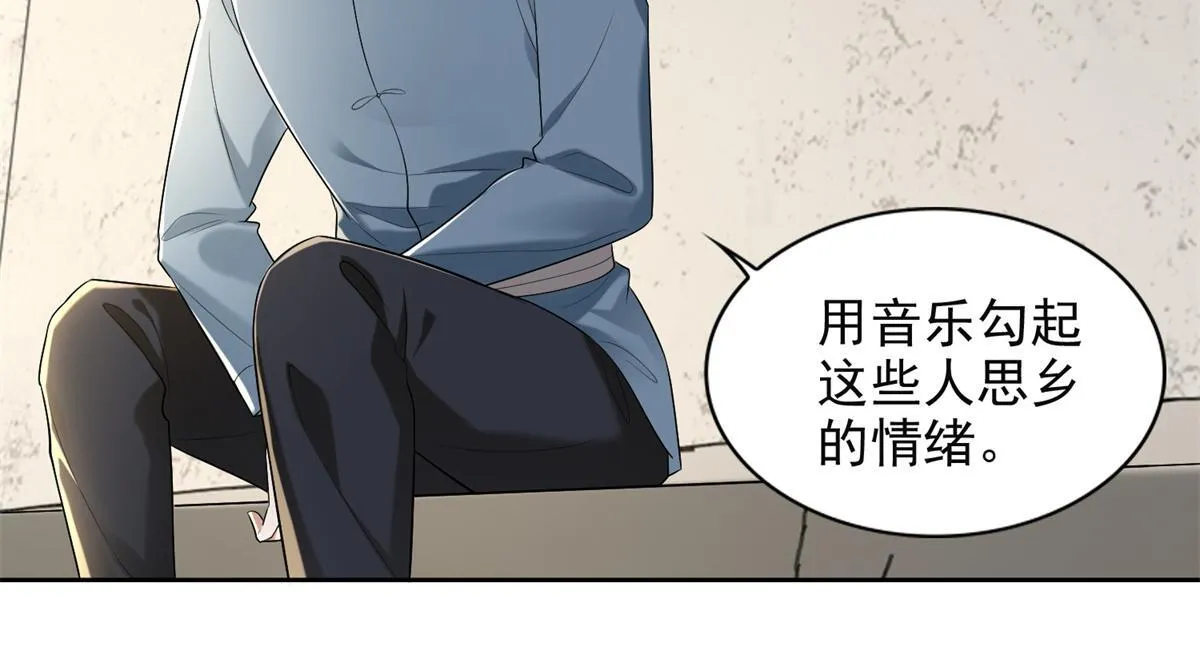 第二百四十一话 第30页