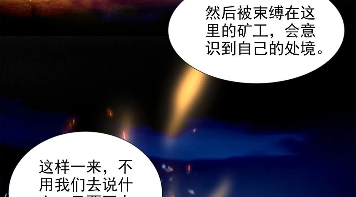 第二百四十一话 第32页