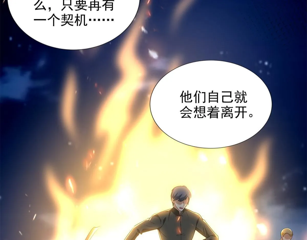 第二百四十一话 第33页