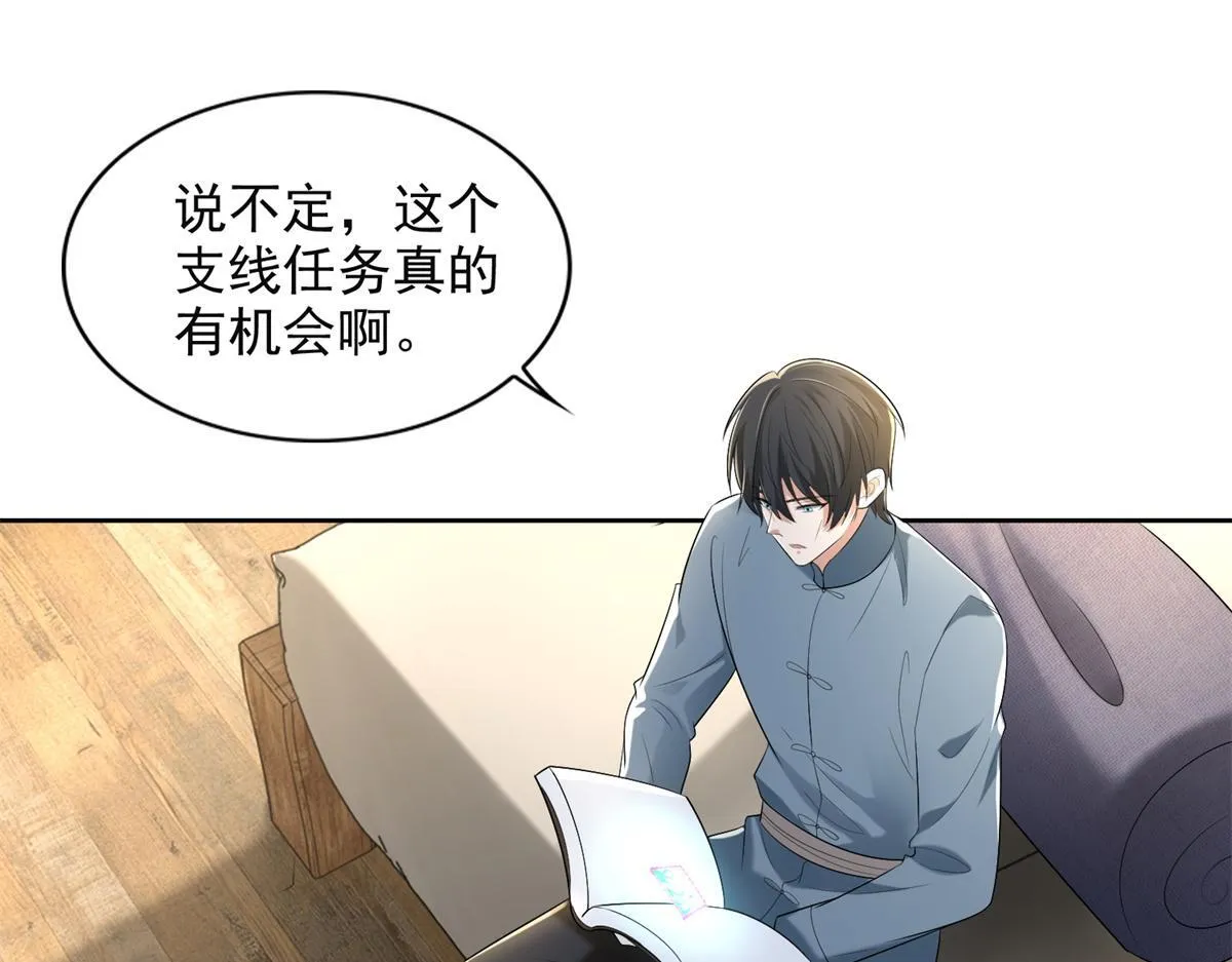 第二百四十一话 第35页