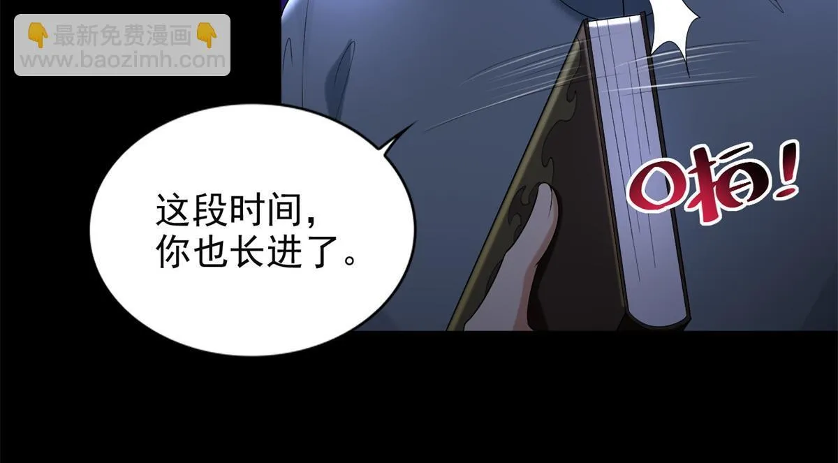 第二百四十一话 第38页