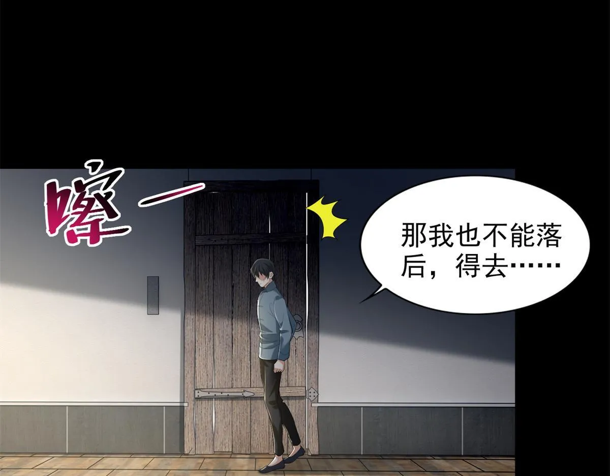 第二百四十一话 第39页