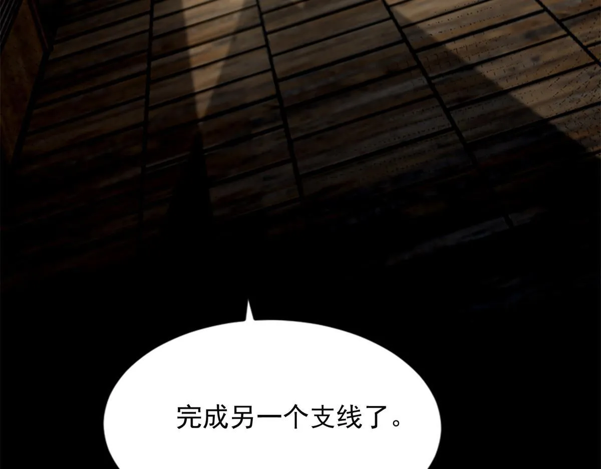 第二百四十一话 第43页